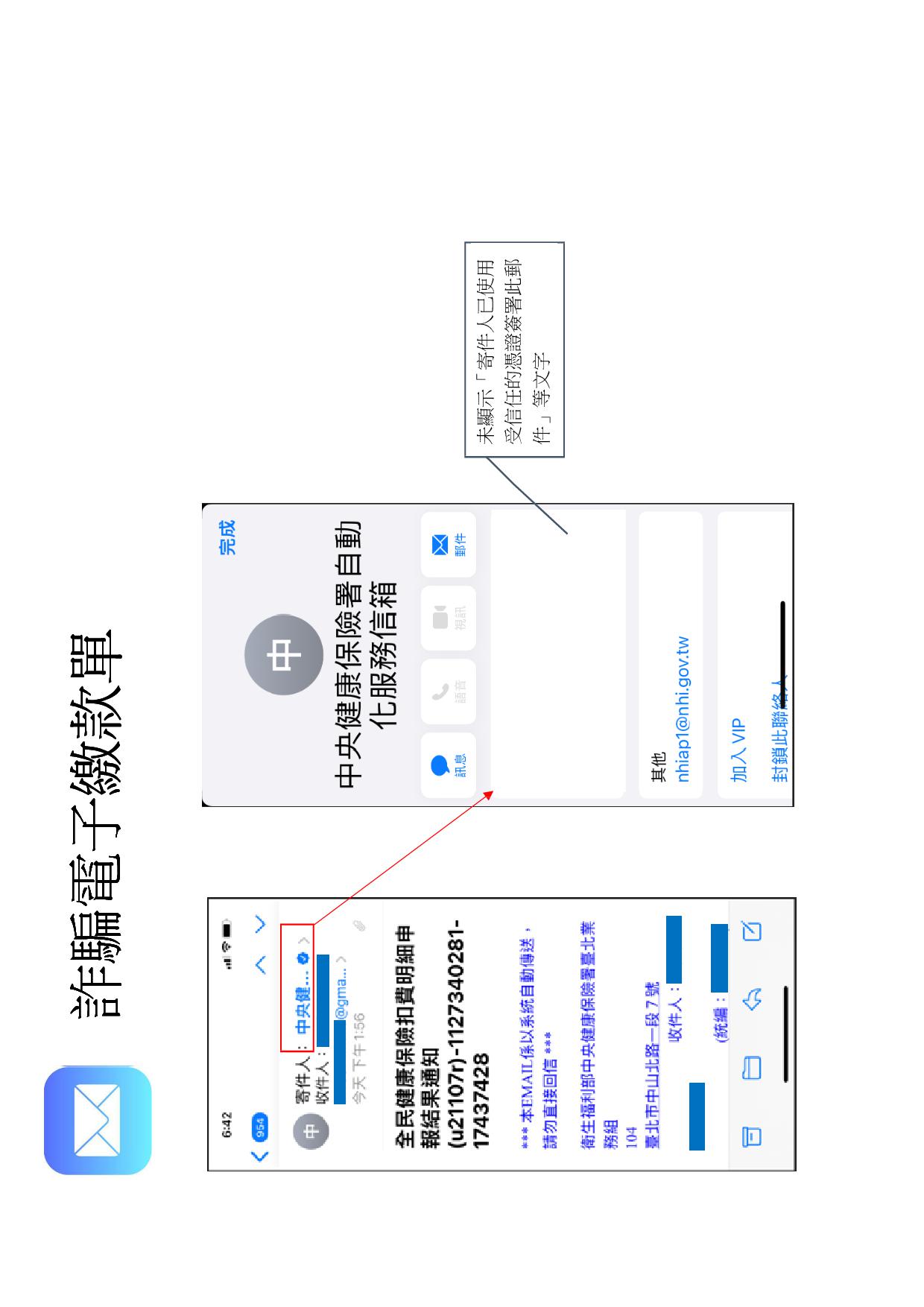 1130923新聞稿-附件2